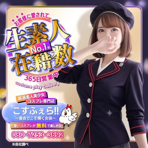 LOVE MACHINE（袋井/デリヘル） .